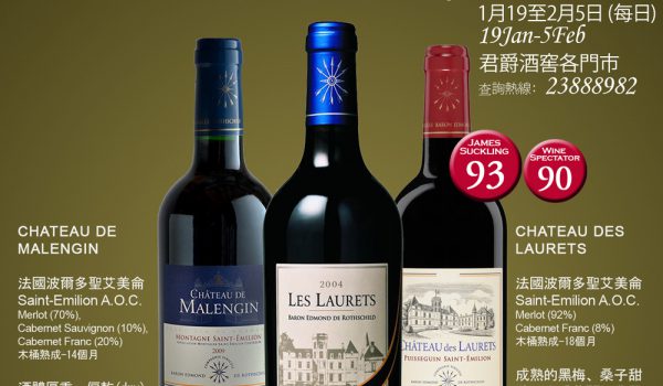拉斐羅富齊家族的法國右岸佳釀
