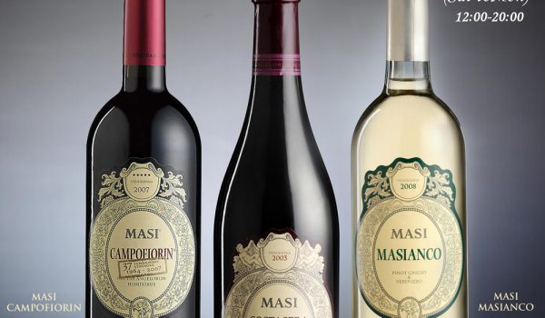 世上唯一的風乾葡萄滋味 意大利Masi  A True Discovery of Italian Wine