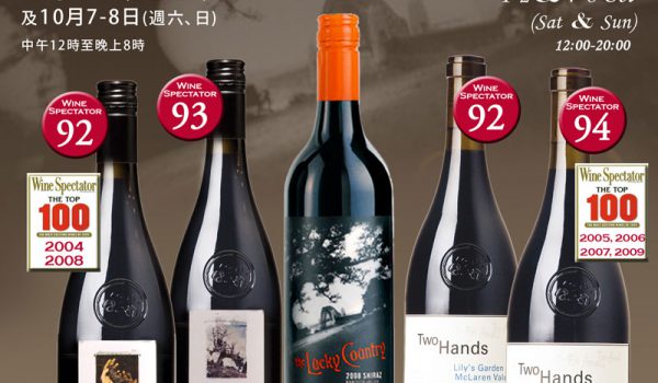 Robert Parker 眼中「南半球最優秀葡萄酒商」的全新系列- Lucky Country